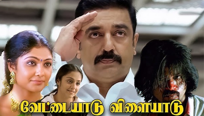 Vettaiyaadu Vilaiyaadu