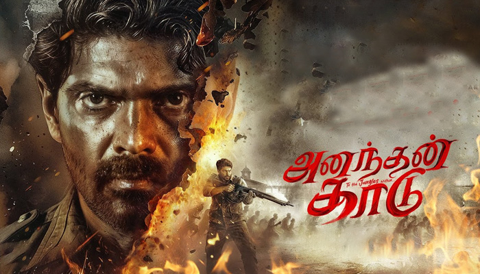 Ananthan Kaadu