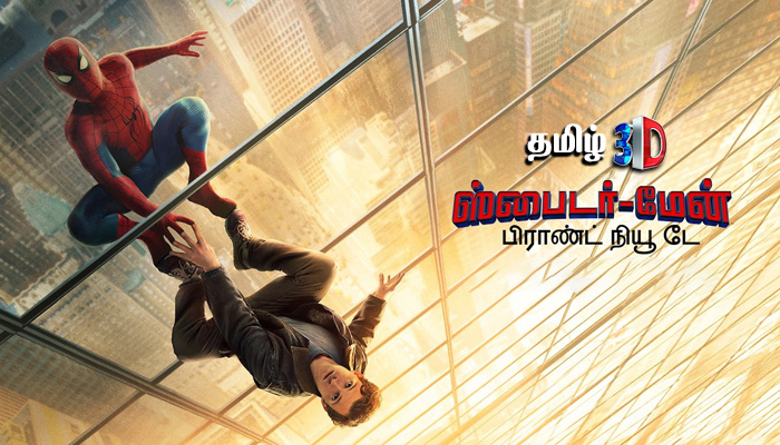 Spider Man